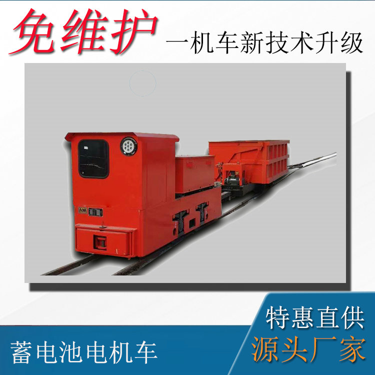 CAY5噸井下電瓶電機(jī)車(chē)(圖1)