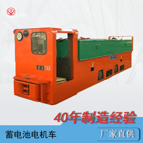 湖南12噸蓄電池電機(jī)車(chē)X