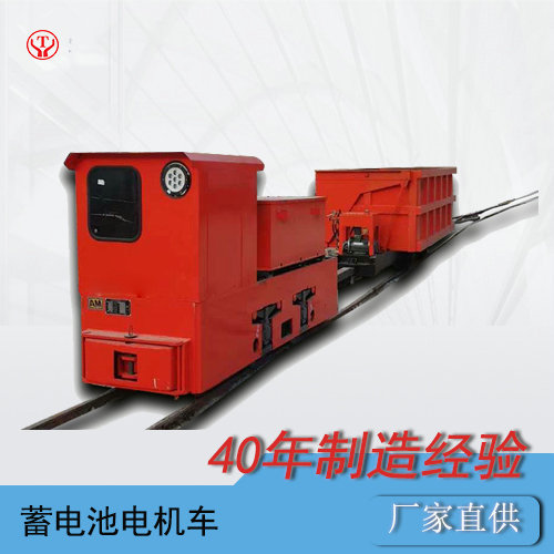 CTY5/6GB型防爆特殊型蓄電池電機(jī)車(chē)