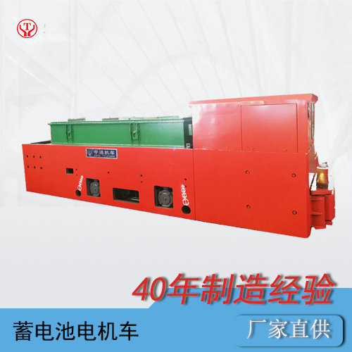 CTY15噸蓄電池電機車