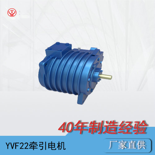 YBQ-22BP礦用防爆型變頻牽引電機