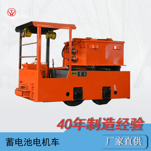 CTY2.5噸礦山運(yùn)輸用防爆電機(jī)車(chē)