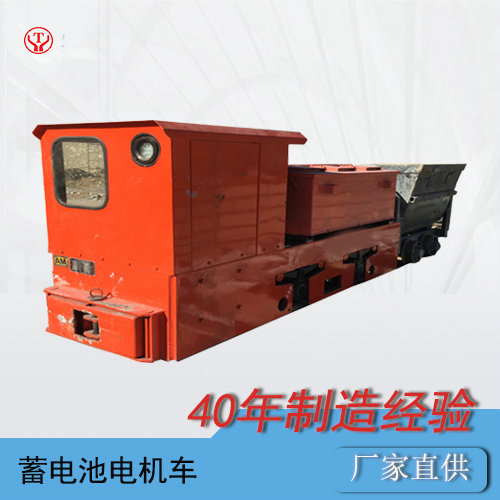 5噸防爆蓄電池電機(jī)車(chē)/煤礦用電機(jī)車(chē)5噸
