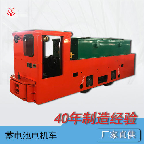 CTY8噸礦山運(yùn)輸用防爆電機(jī)車(chē)