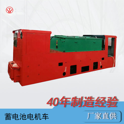 8噸雙司機(jī)室防爆蓄電池電機(jī)車(chē)