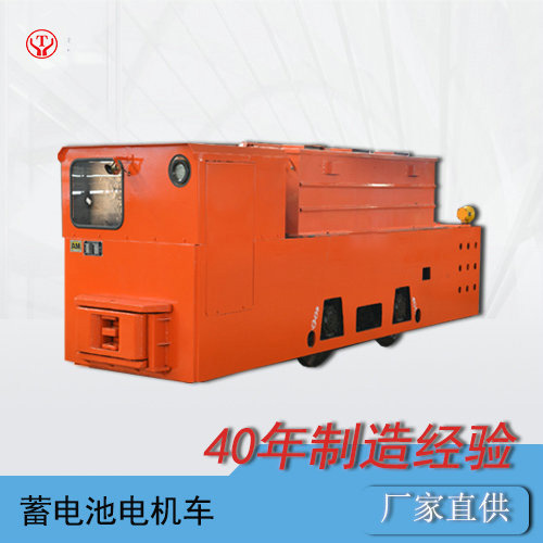 CTY12噸礦山運(yùn)輸用防爆電機(jī)車(chē)